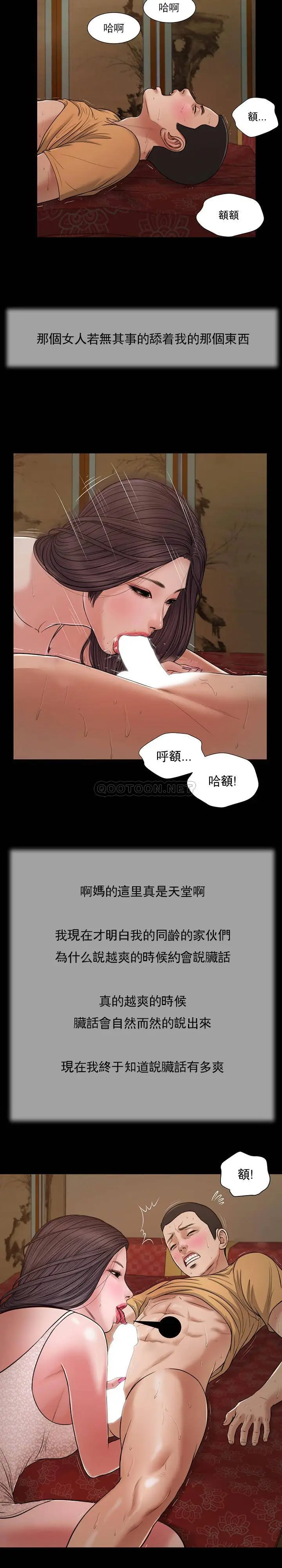 妾十七岁初恋[顶通]韩漫全集-第22话无删减无遮挡章节图片 