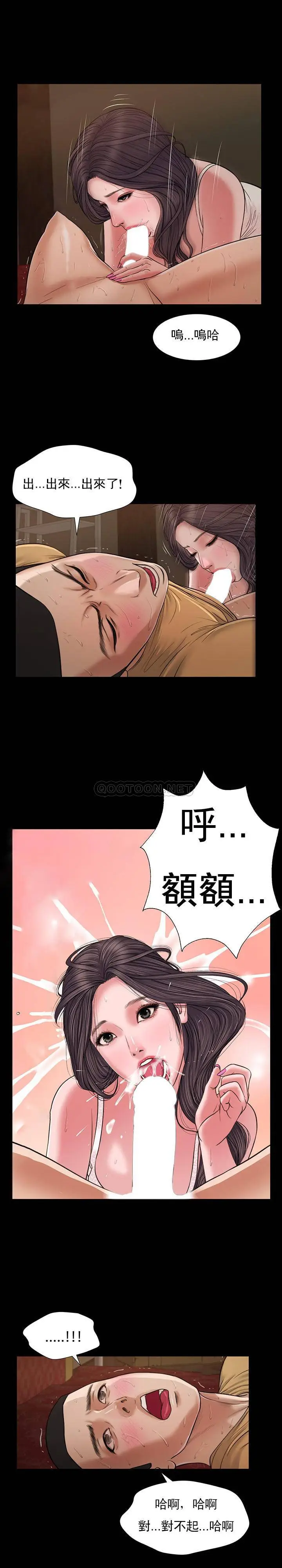 妾十七岁初恋[顶通]韩漫全集-第22话无删减无遮挡章节图片 