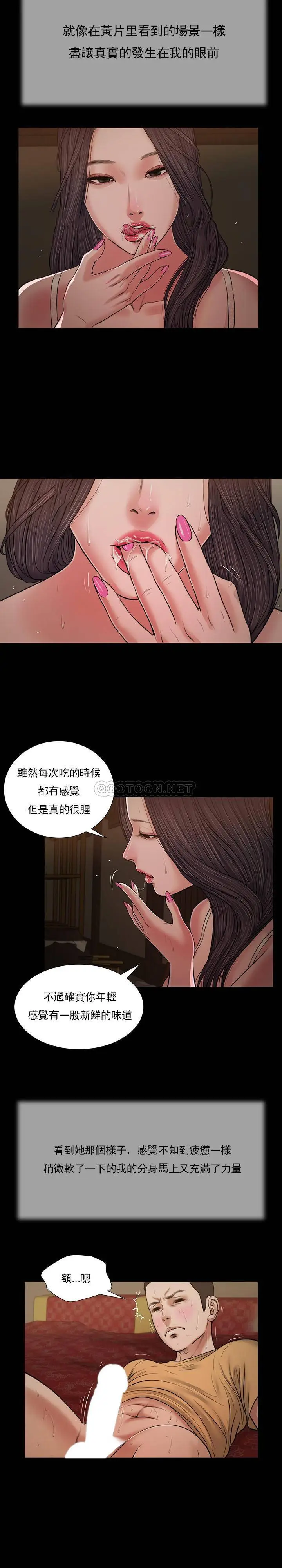 妾十七岁初恋[顶通]韩漫全集-第22话无删减无遮挡章节图片 