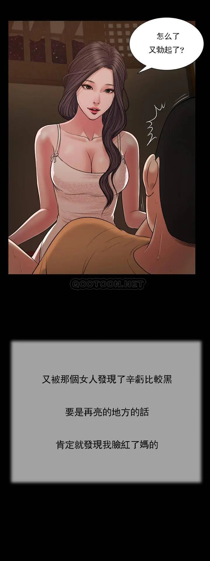 妾十七岁初恋[顶通]韩漫全集-第22话无删减无遮挡章节图片 