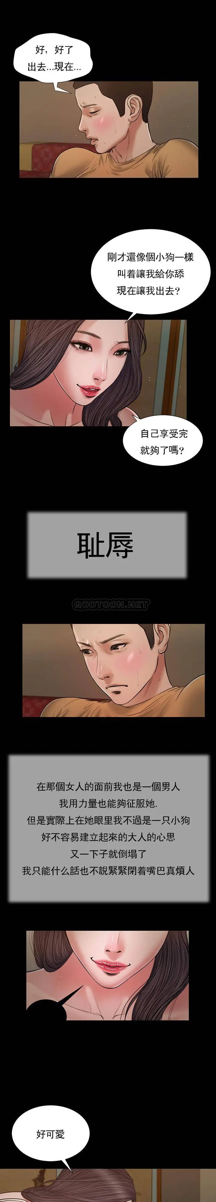 妾十七岁初恋[顶通]韩漫全集-第22话无删减无遮挡章节图片 