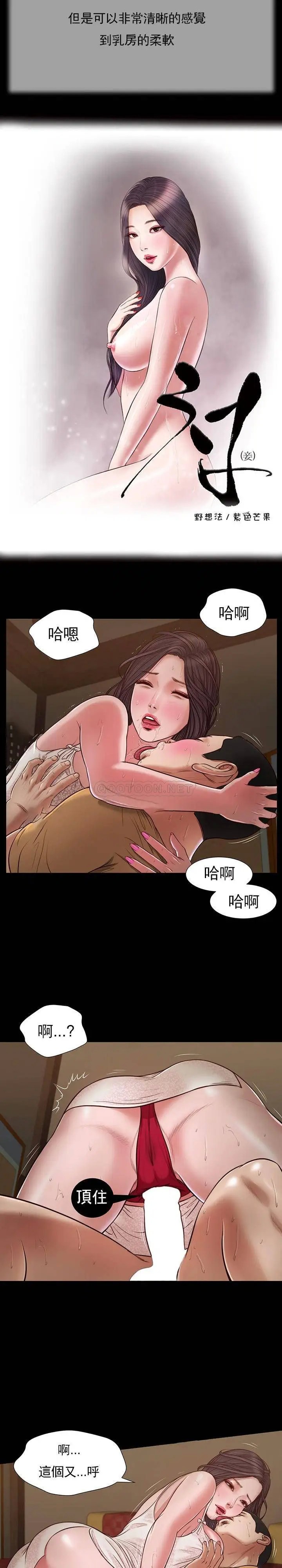 妾十七岁初恋[顶通]韩漫全集-第23话无删减无遮挡章节图片 