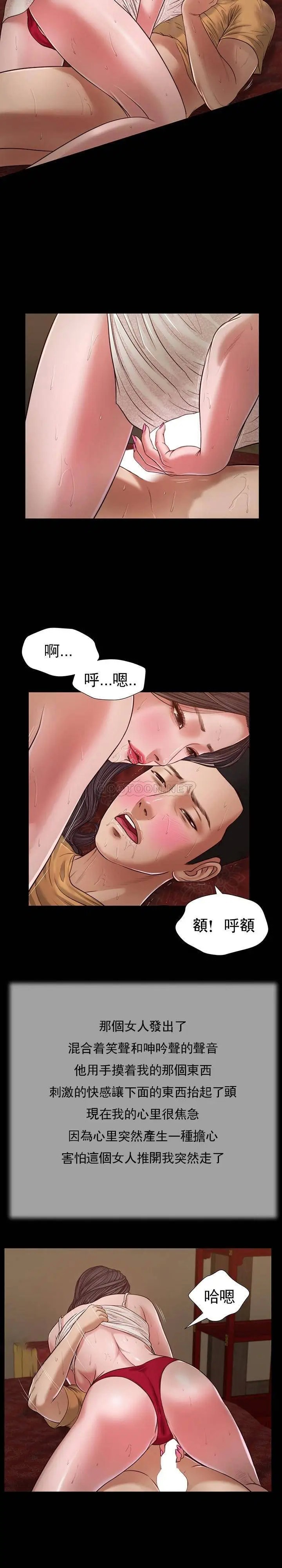 妾十七岁初恋[顶通]韩漫全集-第23话无删减无遮挡章节图片 