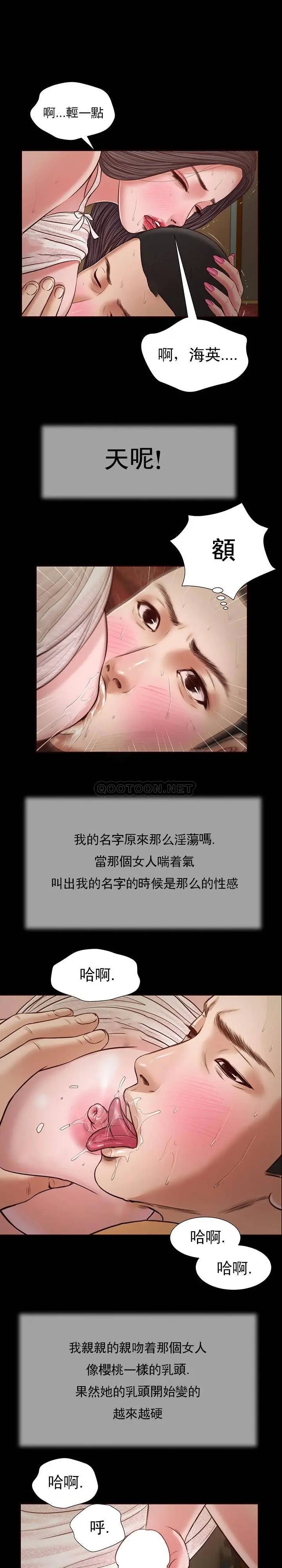 妾十七岁初恋[顶通]韩漫全集-第23话无删减无遮挡章节图片 