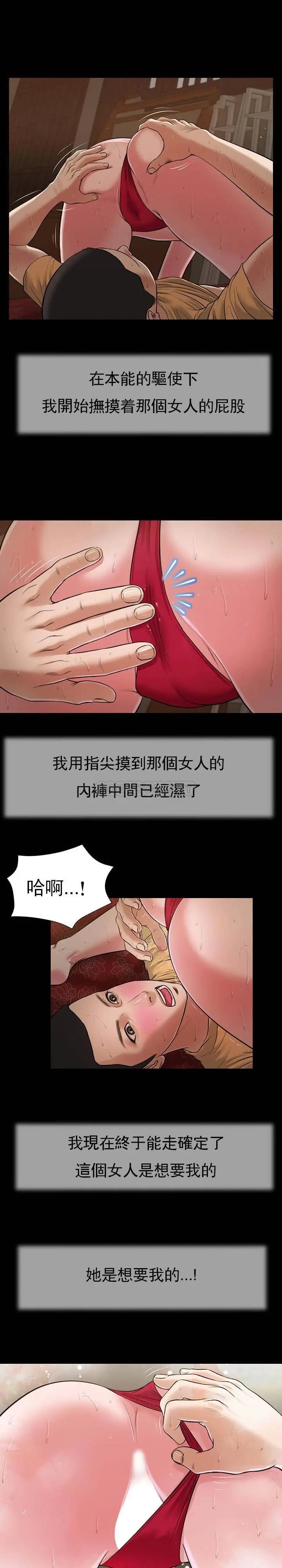 妾十七岁初恋[顶通]韩漫全集-第23话无删减无遮挡章节图片 