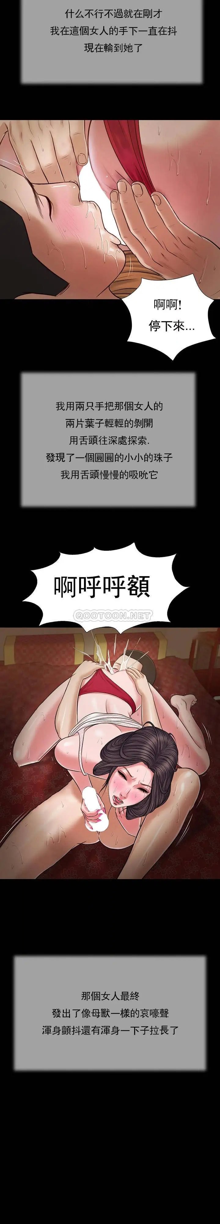 妾十七岁初恋[顶通]韩漫全集-第23话无删减无遮挡章节图片 
