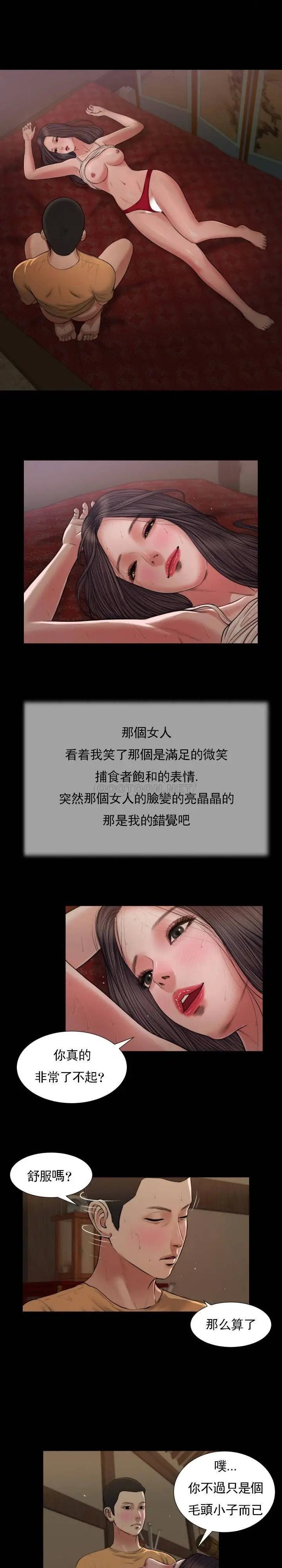 妾十七岁初恋[顶通]韩漫全集-第23话无删减无遮挡章节图片 