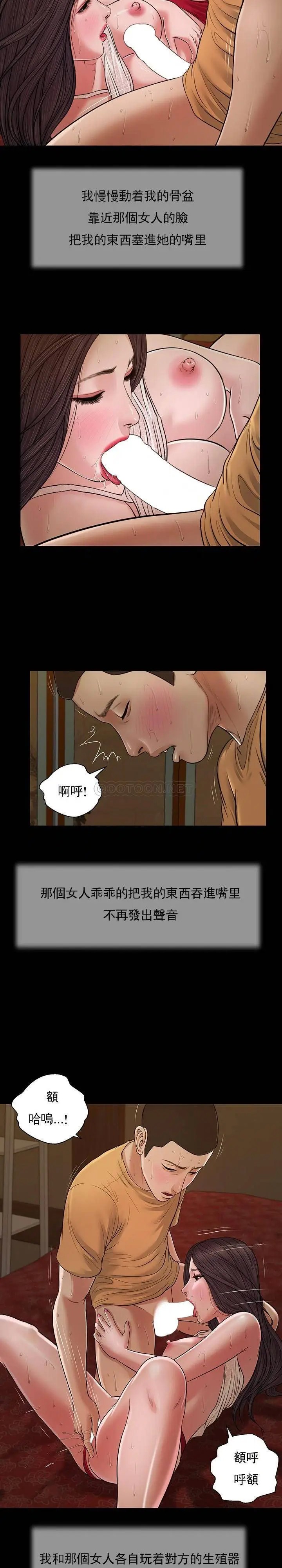 妾十七岁初恋[顶通]韩漫全集-第24话无删减无遮挡章节图片 
