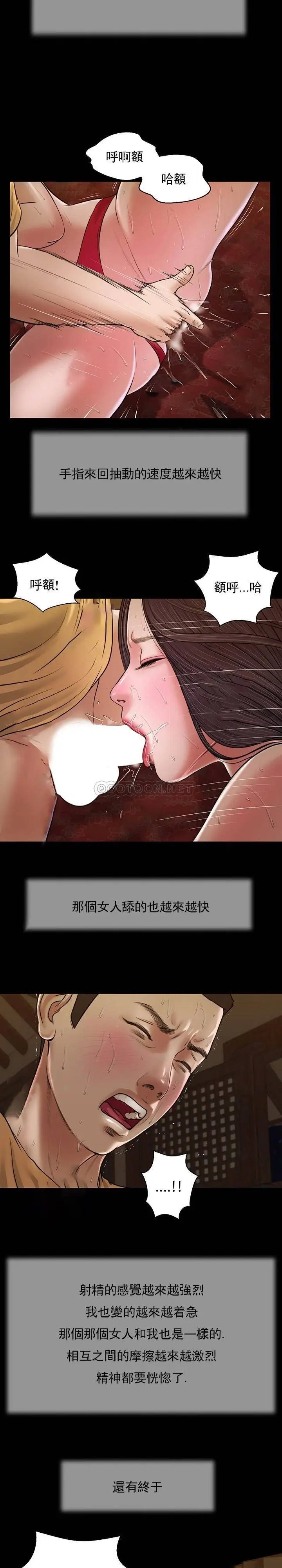 妾十七岁初恋[顶通]韩漫全集-第24话无删减无遮挡章节图片 