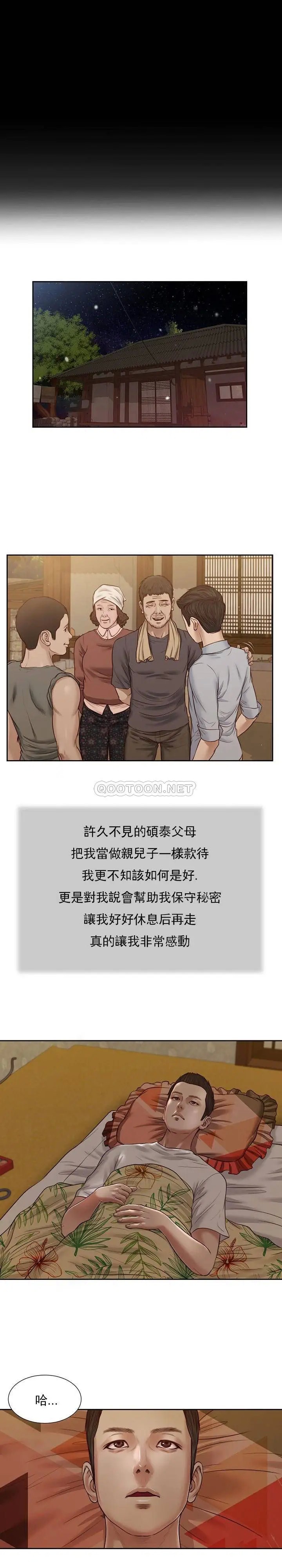 妾十七岁初恋[顶通]韩漫全集-第24话无删减无遮挡章节图片 