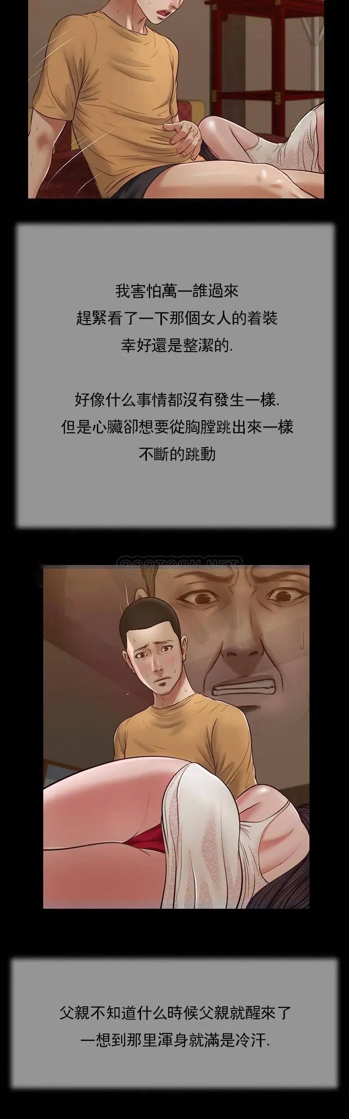 妾十七岁初恋[顶通]韩漫全集-第24话无删减无遮挡章节图片 