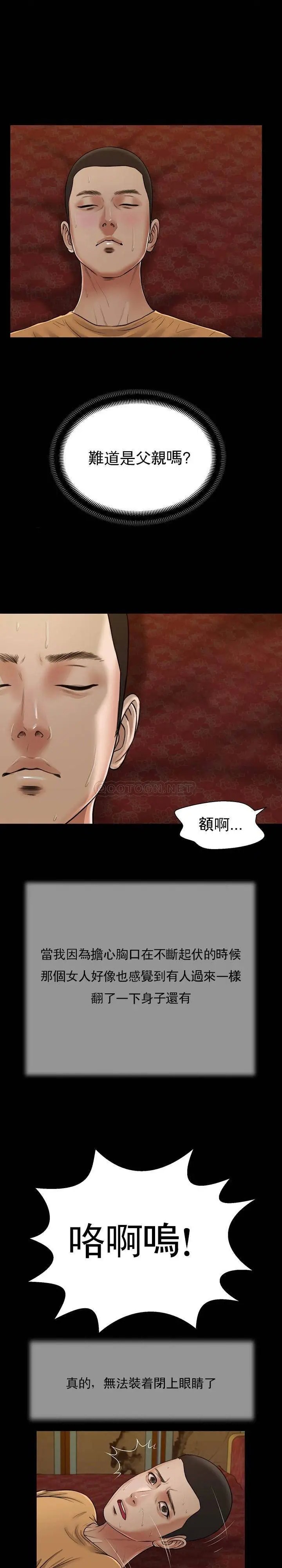 妾十七岁初恋[顶通]韩漫全集-第24话无删减无遮挡章节图片 