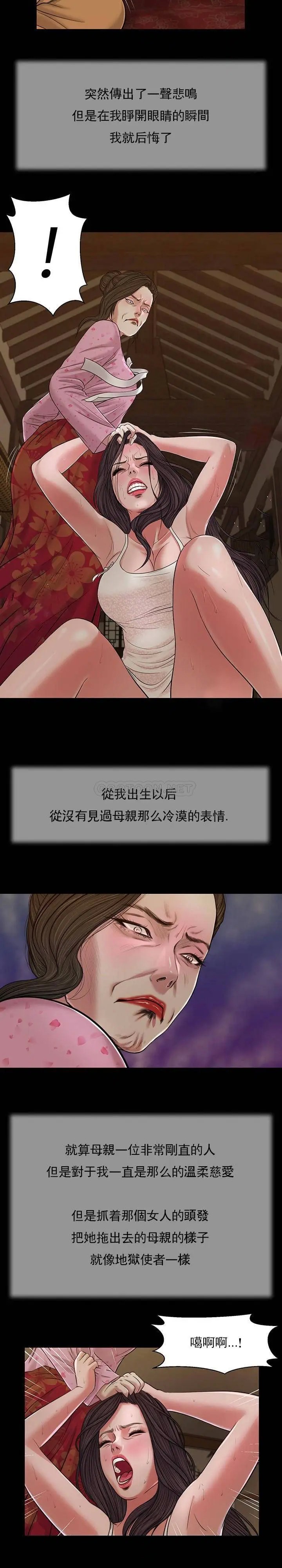 妾十七岁初恋[顶通]韩漫全集-第24话无删减无遮挡章节图片 