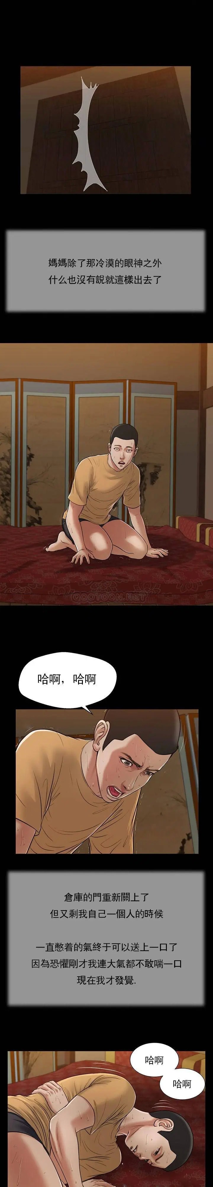 妾十七岁初恋[顶通]韩漫全集-第24话无删减无遮挡章节图片 