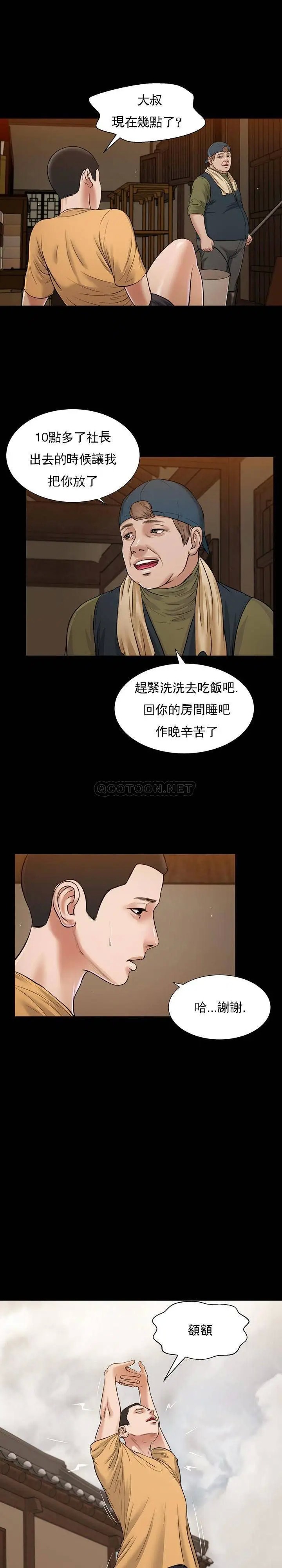 妾十七岁初恋[顶通]韩漫全集-第24话无删减无遮挡章节图片 