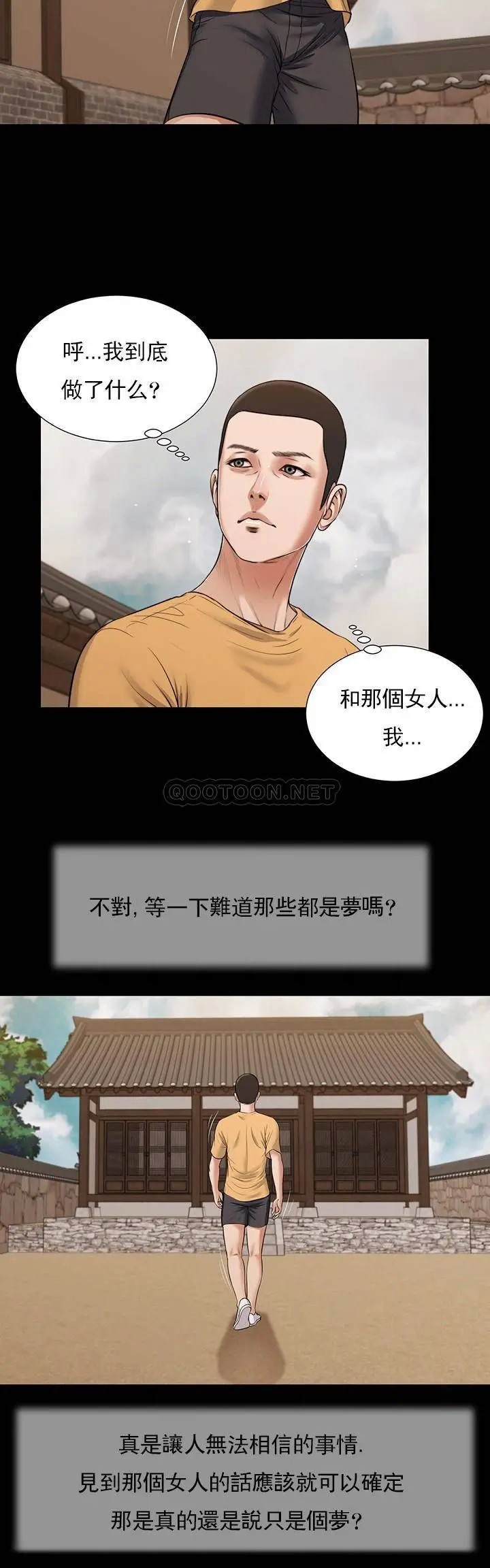 妾十七岁初恋[顶通]韩漫全集-第24话无删减无遮挡章节图片 