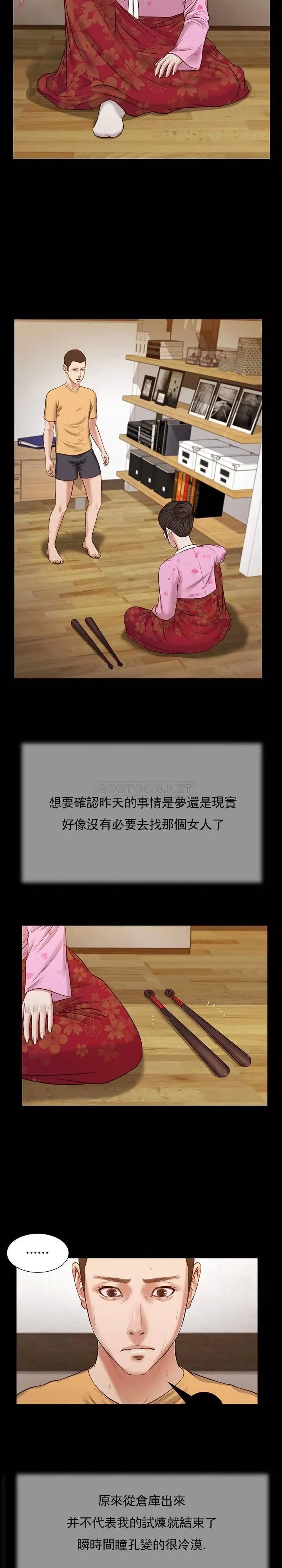 妾十七岁初恋[顶通]韩漫全集-第24话无删减无遮挡章节图片 