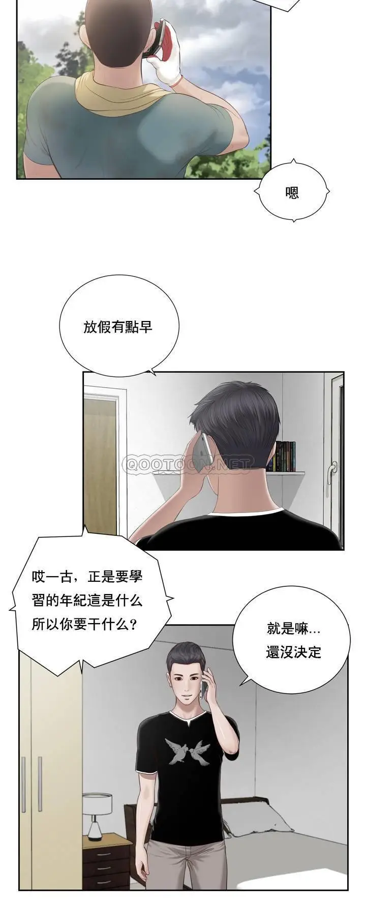 妾十七岁初恋[顶通]韩漫全集-第1话无删减无遮挡章节图片 