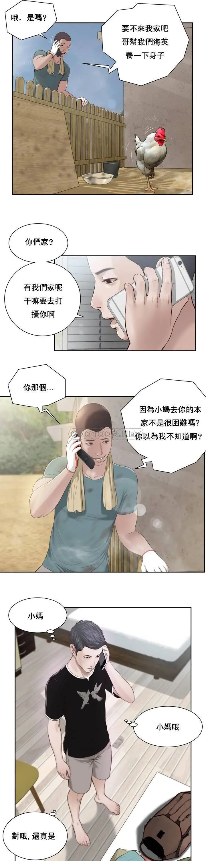 妾十七岁初恋[顶通]韩漫全集-第1话无删减无遮挡章节图片 