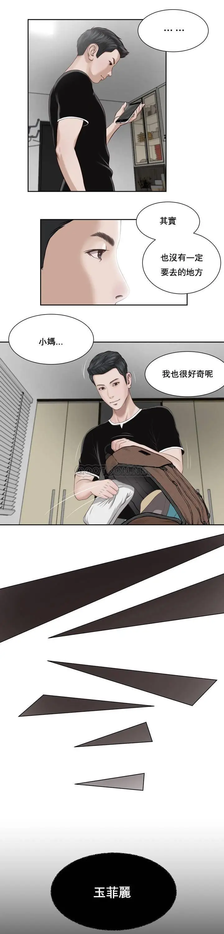 妾十七岁初恋[顶通]韩漫全集-第1话无删减无遮挡章节图片 