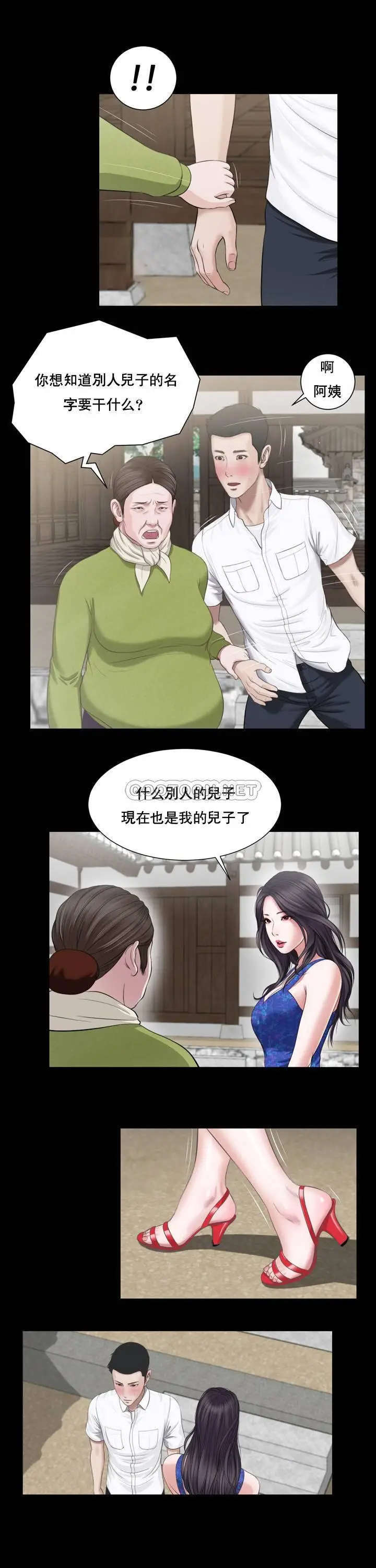 妾十七岁初恋[顶通]韩漫全集-第1话无删减无遮挡章节图片 