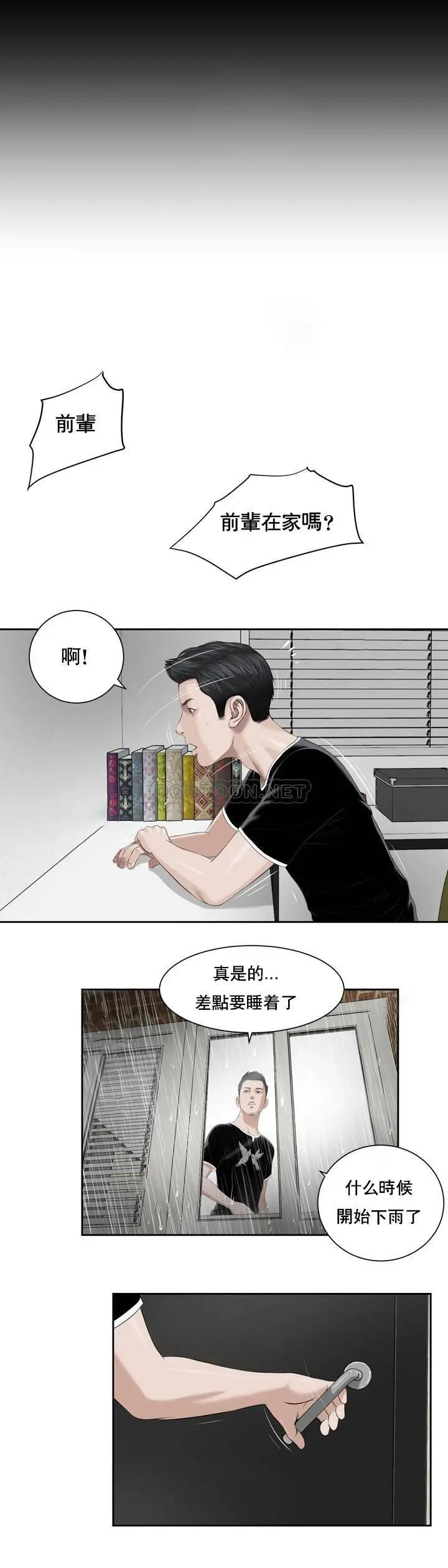 妾十七岁初恋[顶通]韩漫全集-第1话无删减无遮挡章节图片 