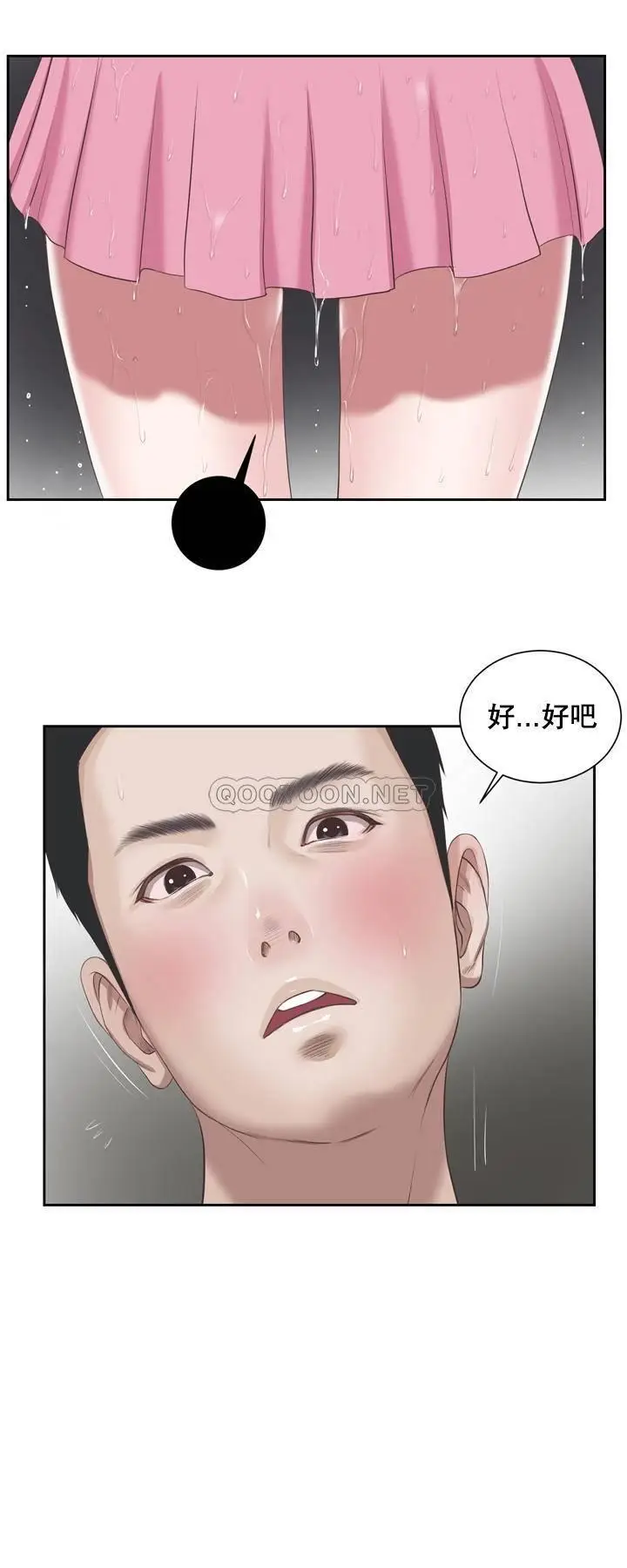 妾十七岁初恋[顶通]韩漫全集-第1话无删减无遮挡章节图片 