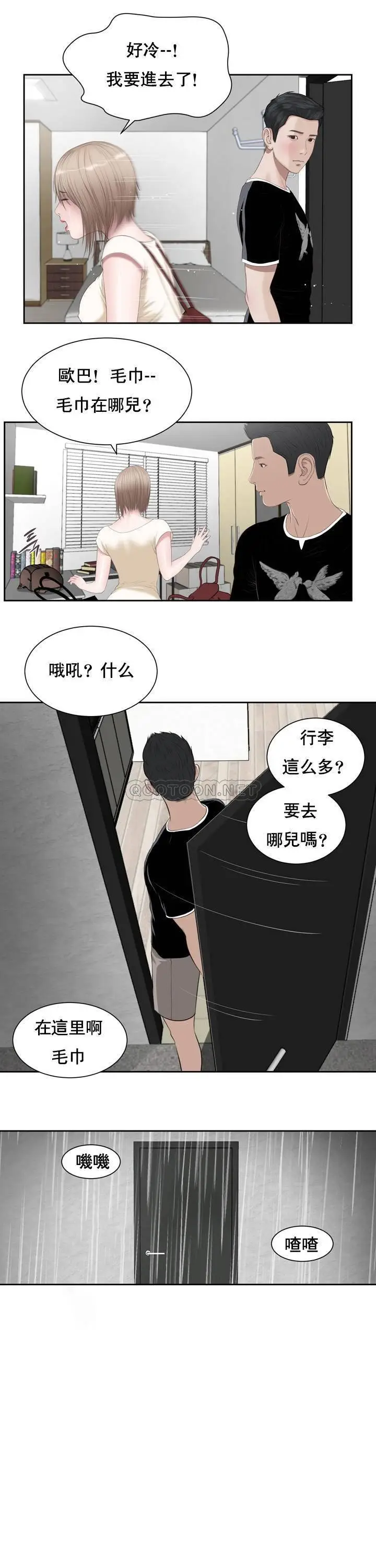 妾十七岁初恋[顶通]韩漫全集-第1话无删减无遮挡章节图片 