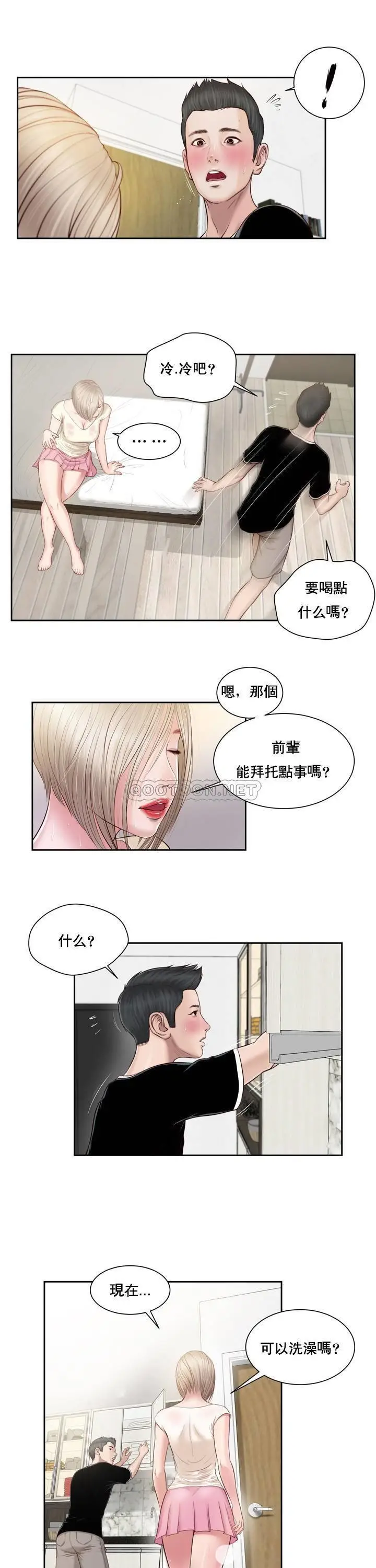 妾十七岁初恋[顶通]韩漫全集-第2话无删减无遮挡章节图片 