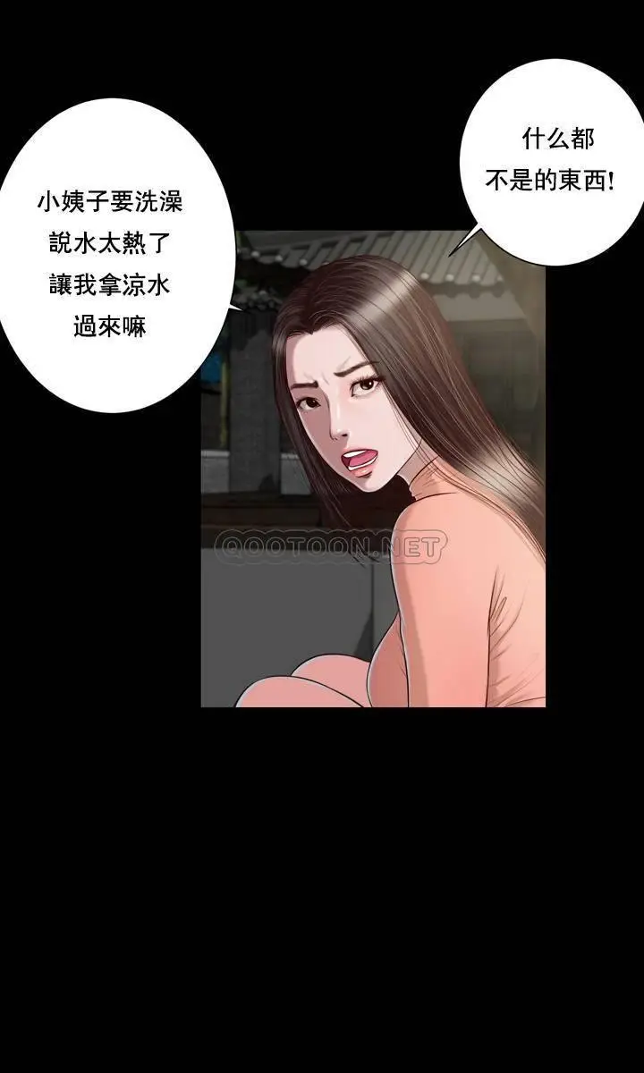 妾十七岁初恋[顶通]韩漫全集-第2话无删减无遮挡章节图片 