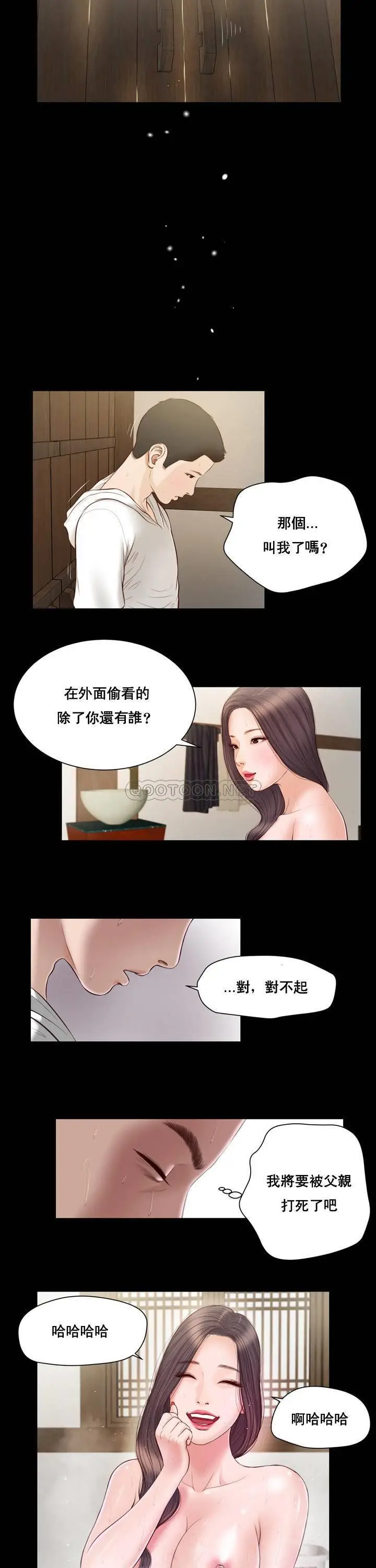 妾十七岁初恋[顶通]韩漫全集-第3话无删减无遮挡章节图片 