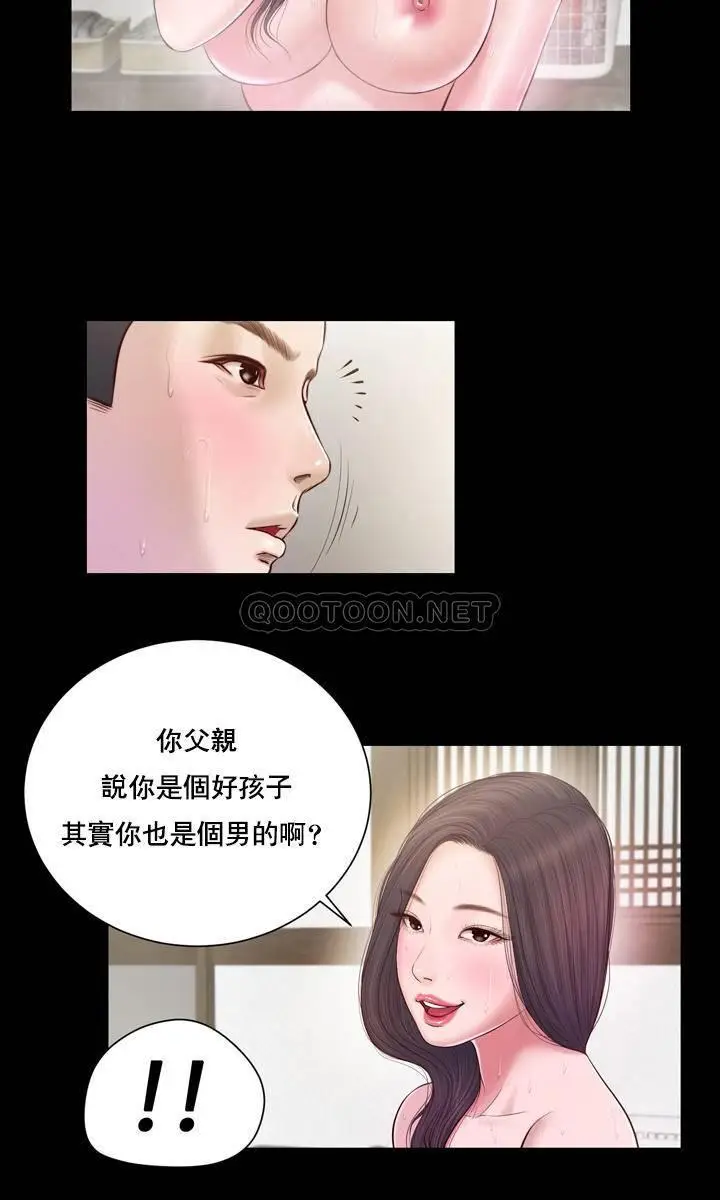 妾十七岁初恋[顶通]韩漫全集-第3话无删减无遮挡章节图片 