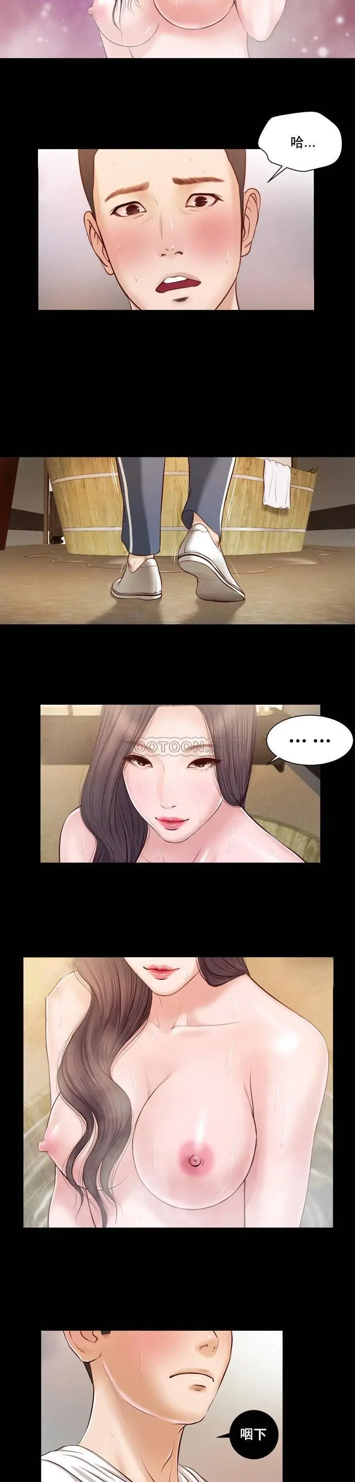 妾十七岁初恋[顶通]韩漫全集-第3话无删减无遮挡章节图片 