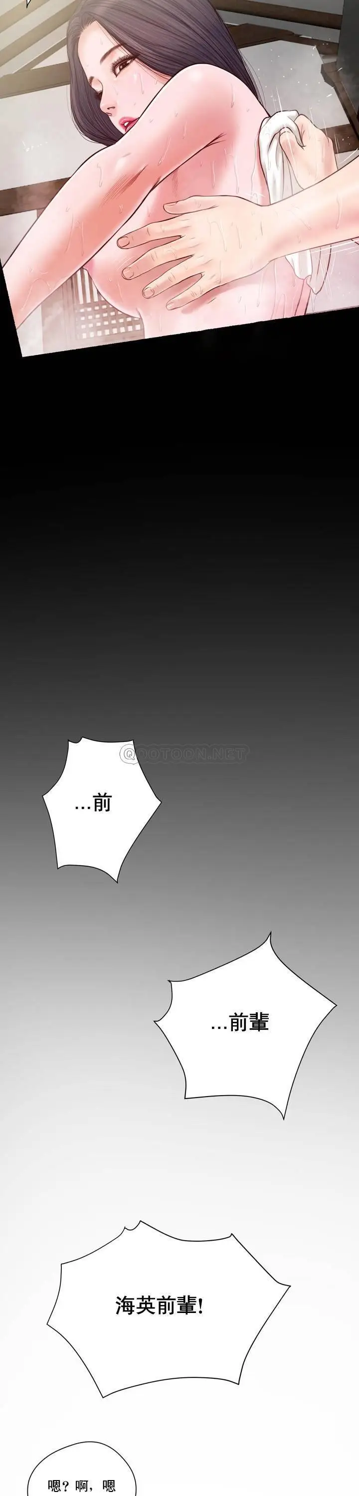 妾十七岁初恋[顶通]韩漫全集-第3话无删减无遮挡章节图片 