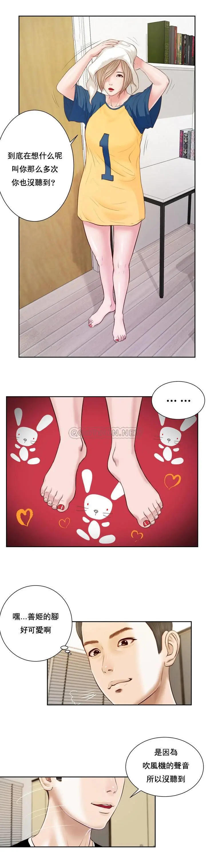妾十七岁初恋[顶通]韩漫全集-第3话无删减无遮挡章节图片 
