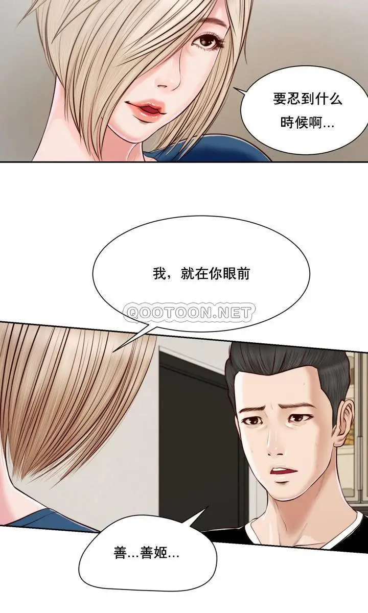 妾十七岁初恋[顶通]韩漫全集-第3话无删减无遮挡章节图片 