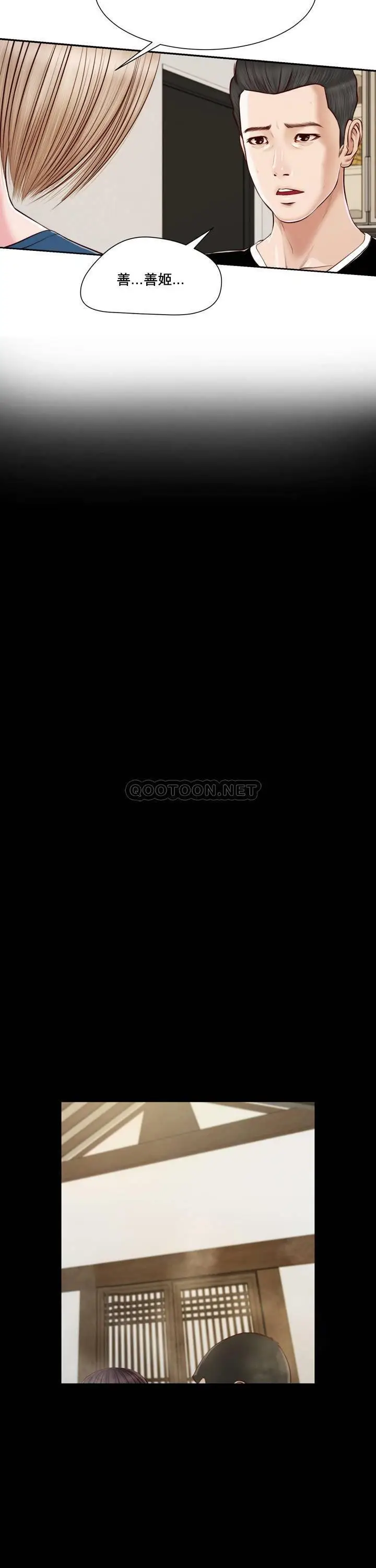 妾十七岁初恋[顶通]韩漫全集-第4话无删减无遮挡章节图片 