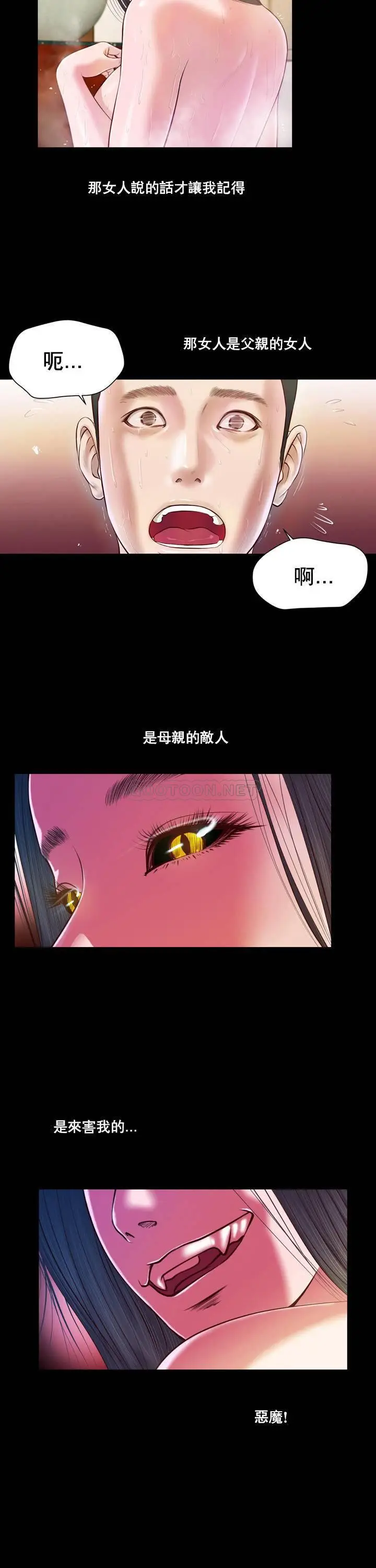 妾十七岁初恋[顶通]韩漫全集-第4话无删减无遮挡章节图片 