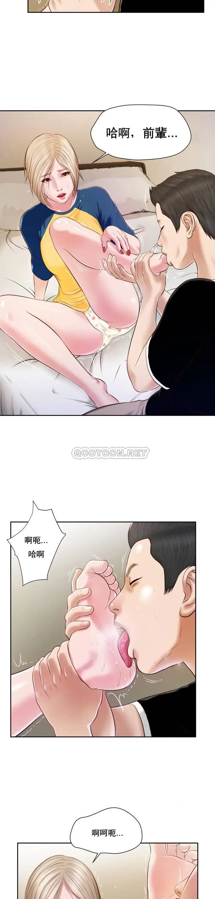妾十七岁初恋[顶通]韩漫全集-第4话无删减无遮挡章节图片 