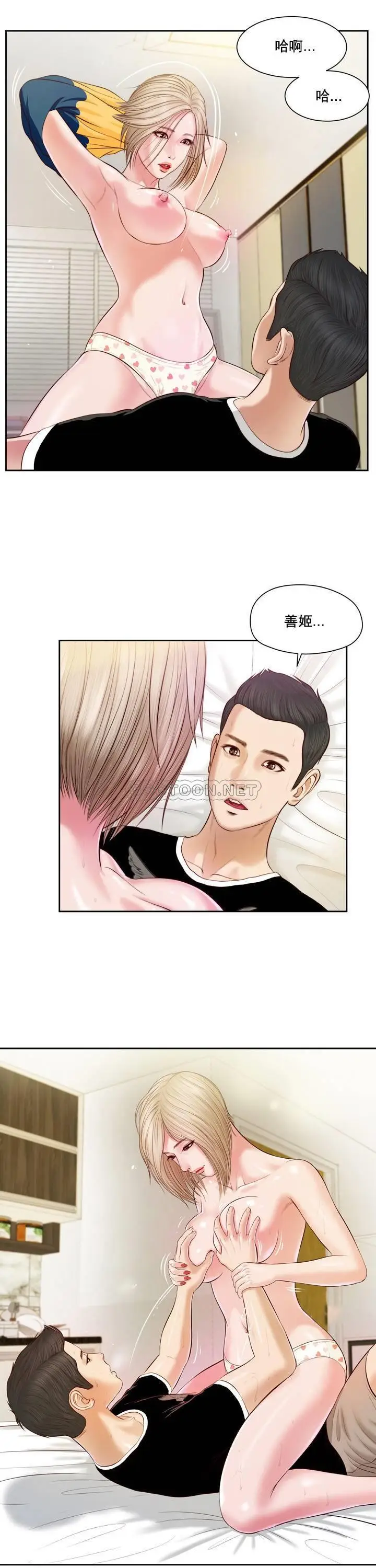 妾十七岁初恋[顶通]韩漫全集-第4话无删减无遮挡章节图片 