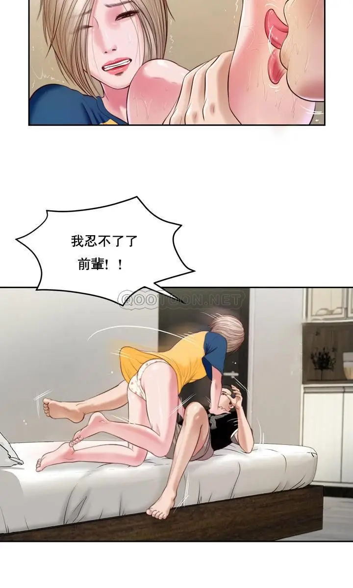 妾十七岁初恋[顶通]韩漫全集-第4话无删减无遮挡章节图片 