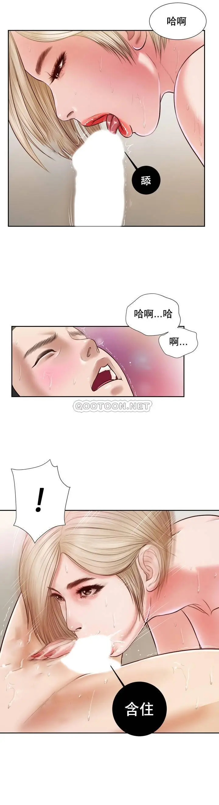 妾十七岁初恋[顶通]韩漫全集-第5话无删减无遮挡章节图片 