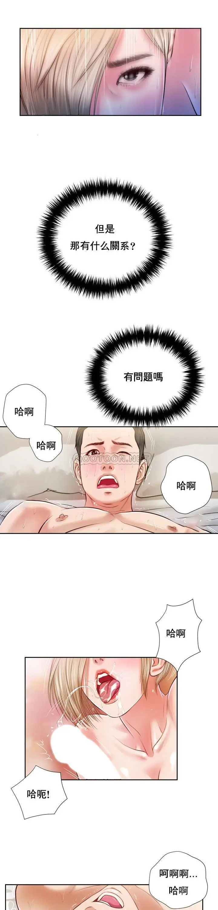 妾十七岁初恋[顶通]韩漫全集-第5话无删减无遮挡章节图片 