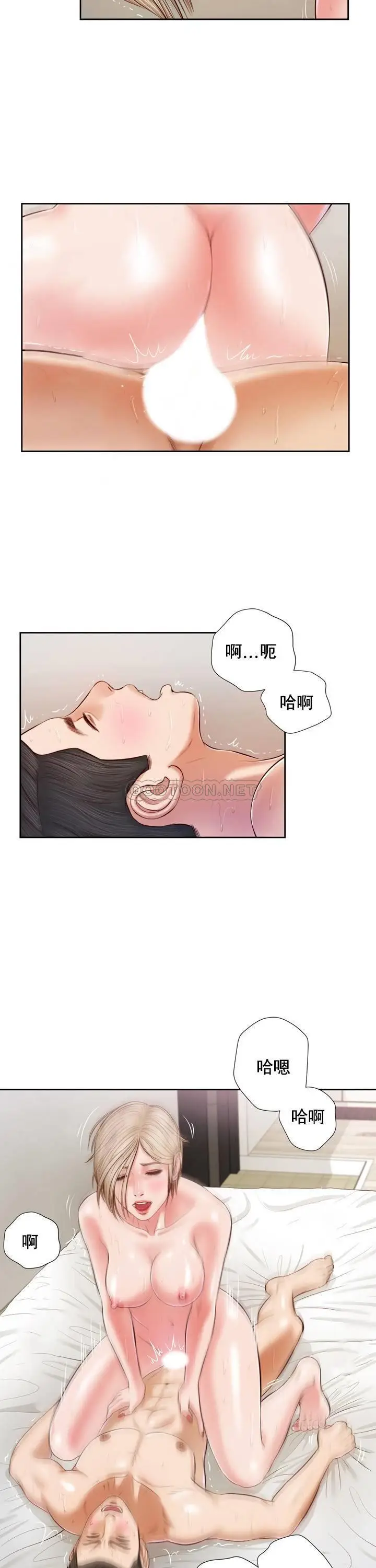 妾十七岁初恋[顶通]韩漫全集-第5话无删减无遮挡章节图片 