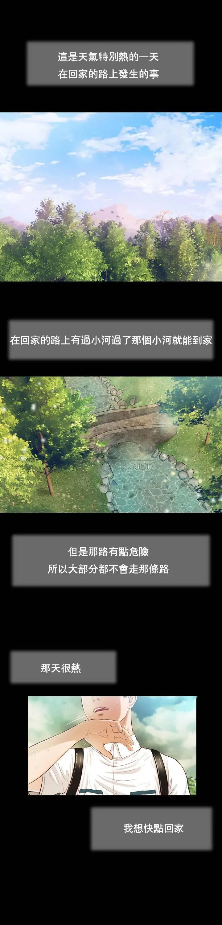 妾十七岁初恋[顶通]韩漫全集-第5话无删减无遮挡章节图片 