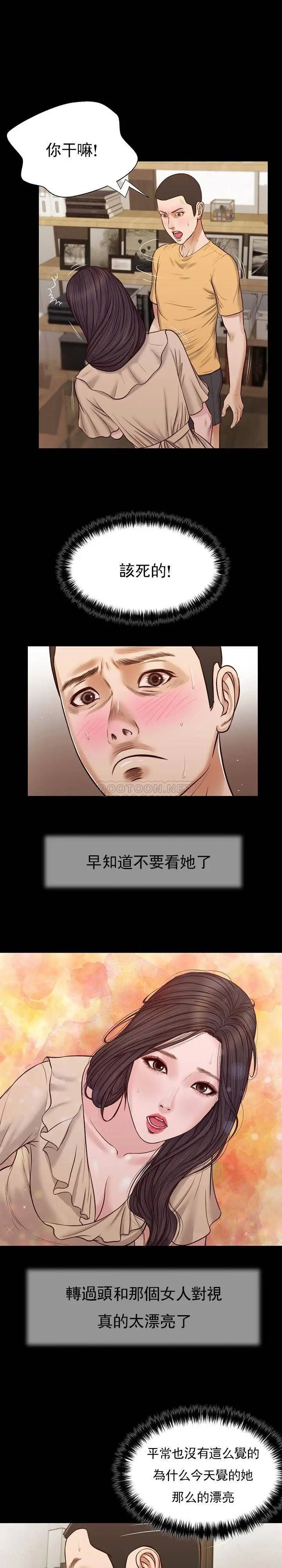 妾十七岁初恋[顶通]韩漫全集-第27话无删减无遮挡章节图片 