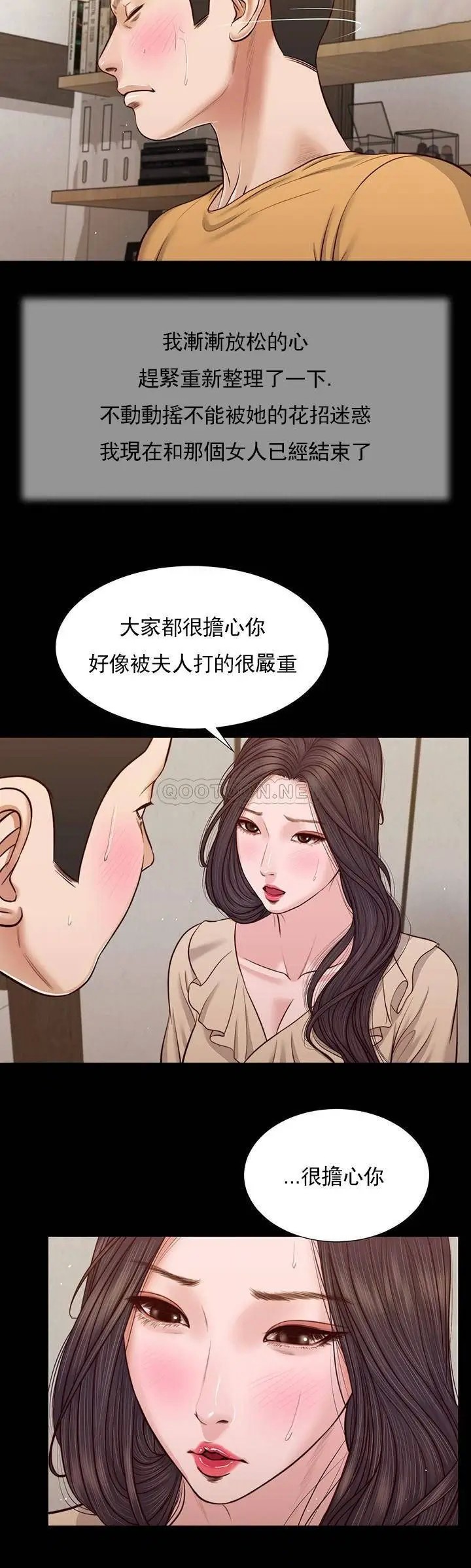 妾十七岁初恋[顶通]韩漫全集-第27话无删减无遮挡章节图片 
