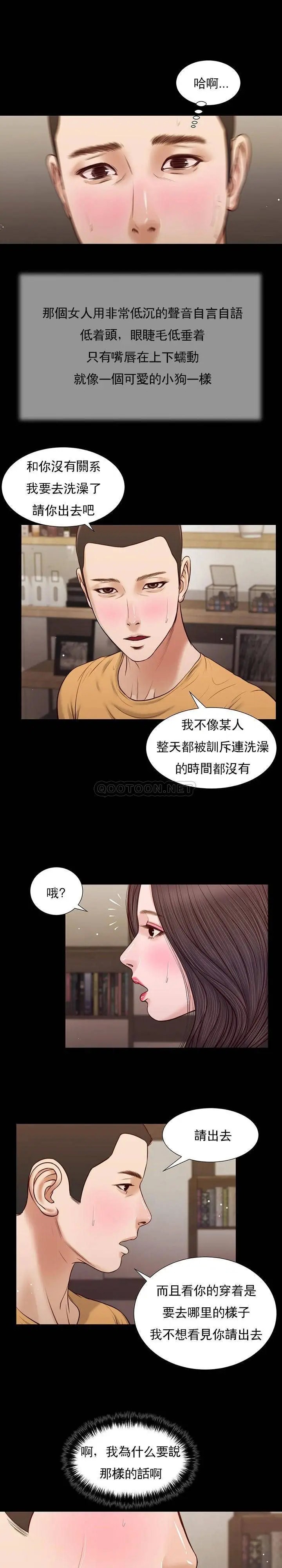 妾十七岁初恋[顶通]韩漫全集-第27话无删减无遮挡章节图片 