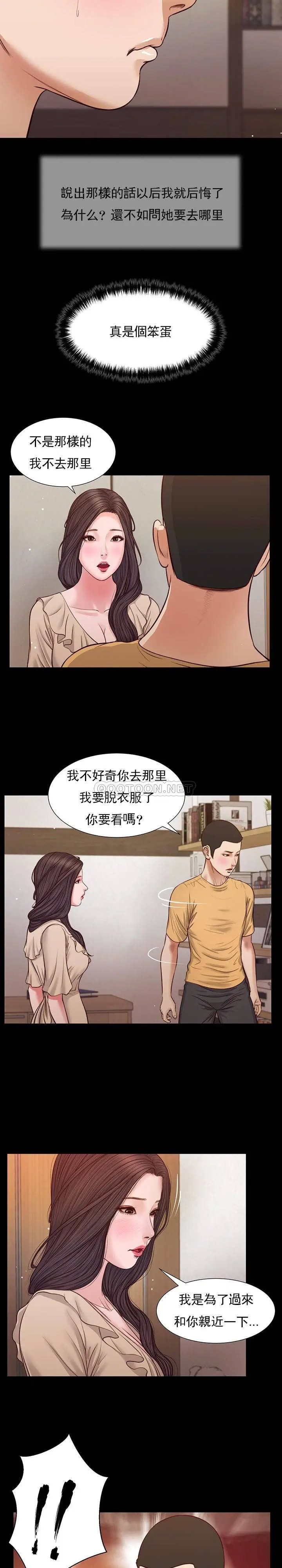 妾十七岁初恋[顶通]韩漫全集-第27话无删减无遮挡章节图片 