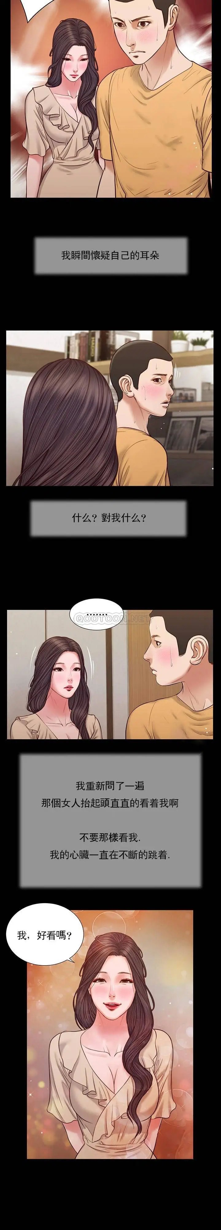 妾十七岁初恋[顶通]韩漫全集-第27话无删减无遮挡章节图片 